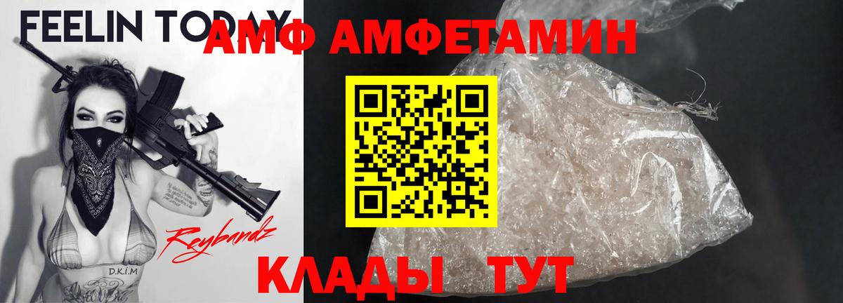 Горно-Алтайск  АМФЕТАМИН  Вход с VPN  АМФ VHQ 