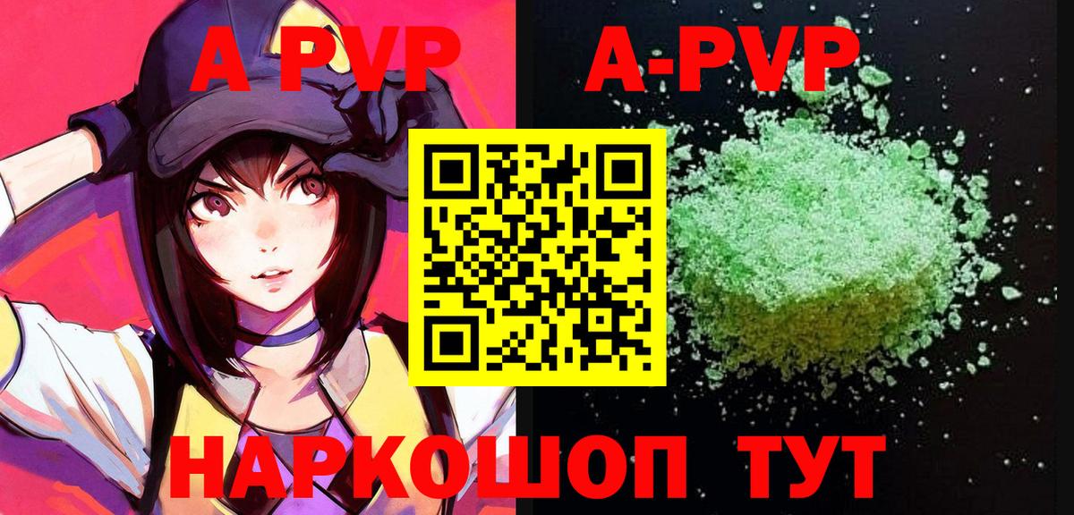 Alfa_PVP крисы CK Горно-Алтайск