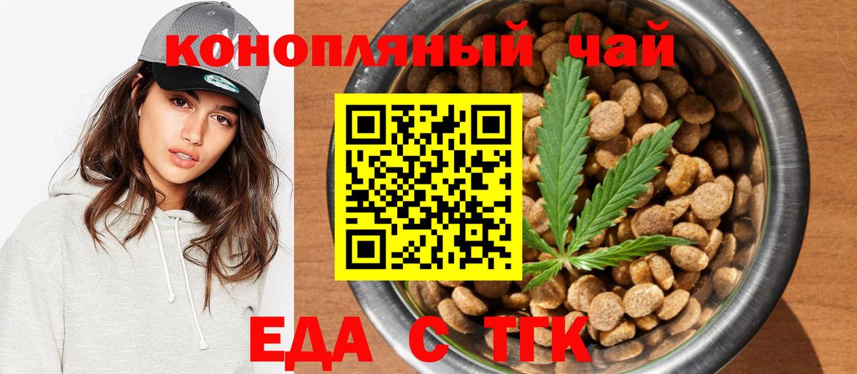 Горно-Алтайск  Canna-Cookies конопля  Вход с VPN 