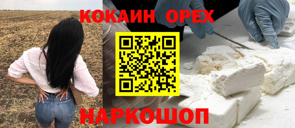 COCAIN Columbia  Вход с VPN  Горно-Алтайск  Кокаин Перу 