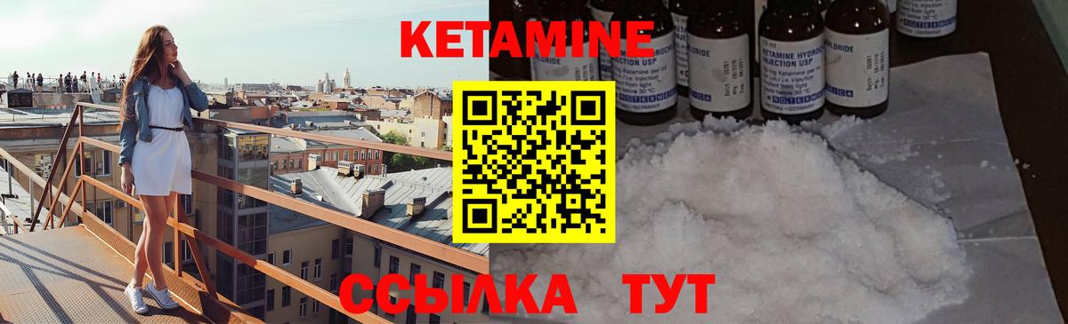 Кетамин VHQ  Кетамин ketamine  kraken зеркало  Вход с VPN  Горно-Алтайск 