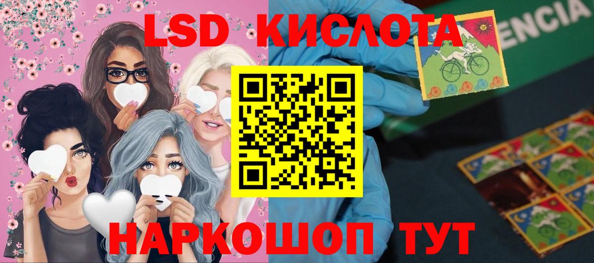 LSD-25 экстази кислота  Лсд 25 экстази ecstasy  Вход с VPN  Горно-Алтайск 