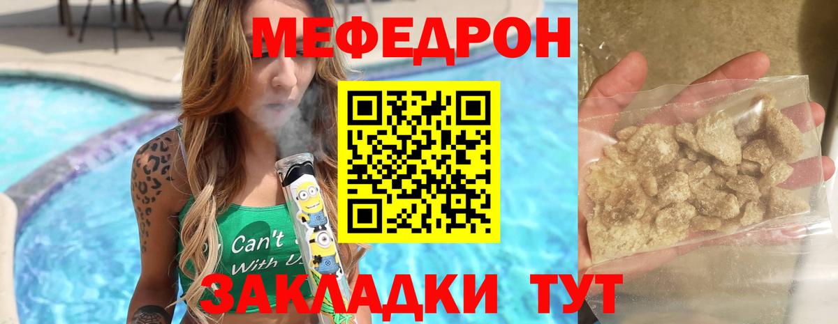 Мефедрон  Горно-Алтайск