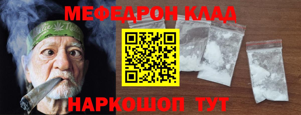 Горно-Алтайск  Меф  Вход с VPN  Меф 4 MMC  МЕФ кристаллы 
