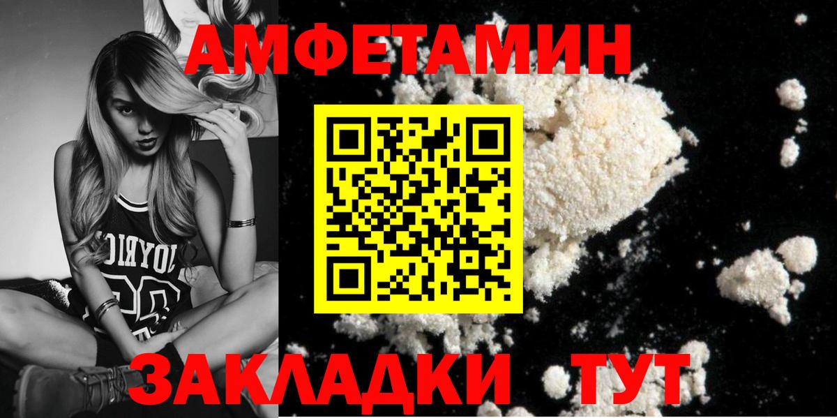 Метамфетамин мет Горно-Алтайск