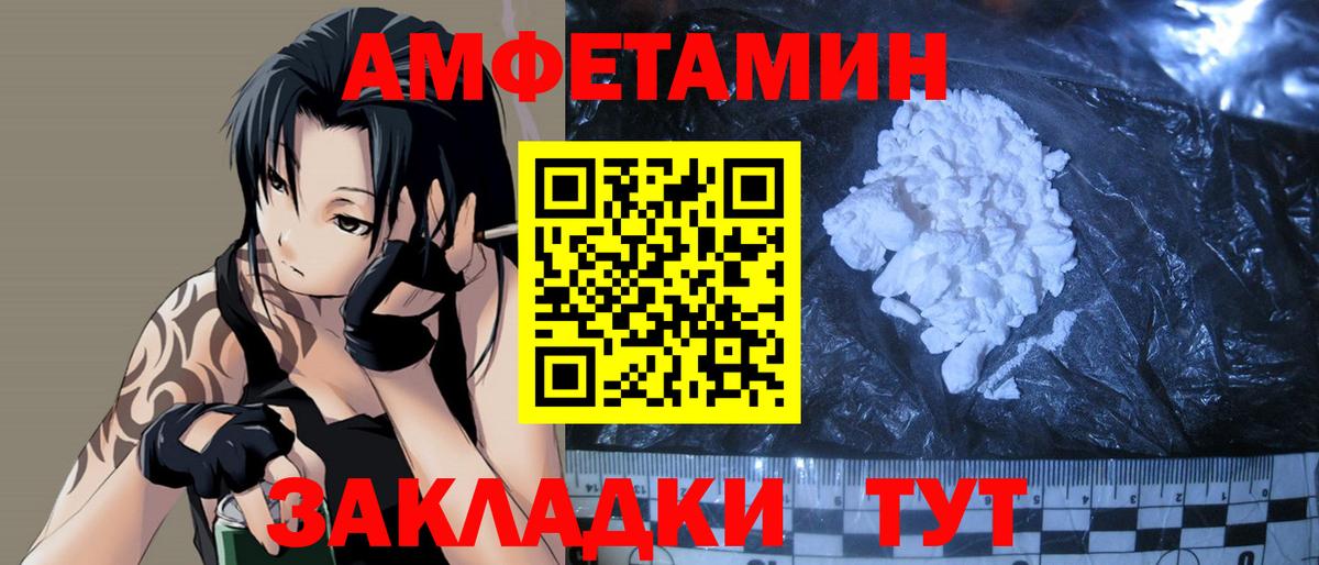 Первитин  Вход с VPN  Горно-Алтайск  МЕТАМФЕТАМИН витя 