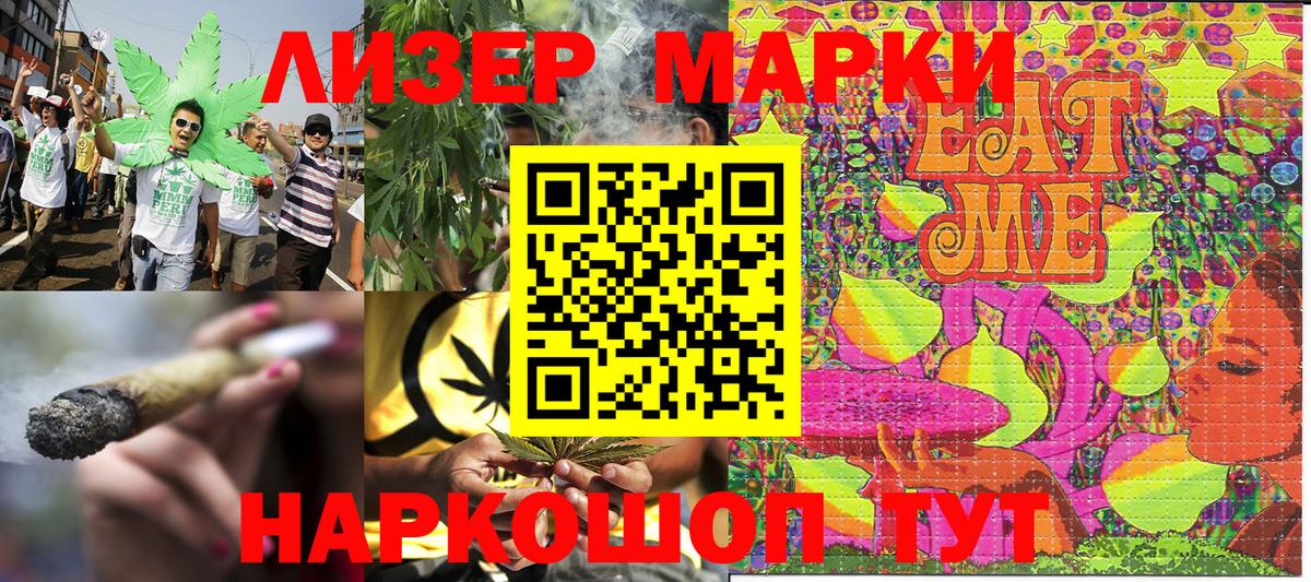 Марки NBOMe 1500мкг  Марки NBOMe 1500мкг  Горно-Алтайск  Вход с VPN 