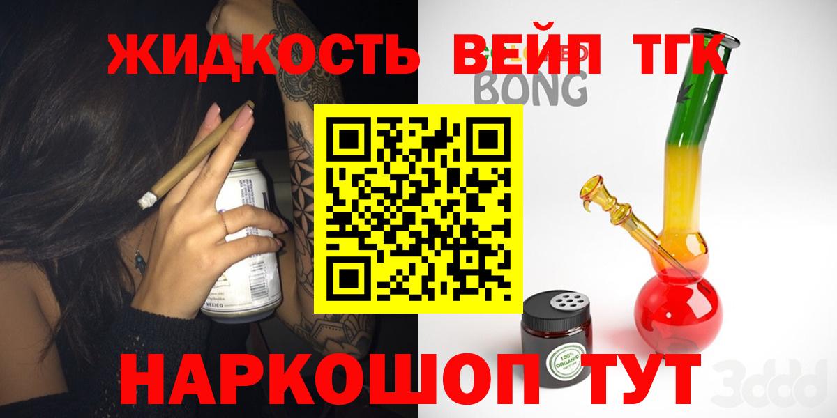 Горно-Алтайск  магазин продажи   Вход с VPN  Дистиллят ТГК гашишное масло  Дистиллят ТГК гашишное масло 